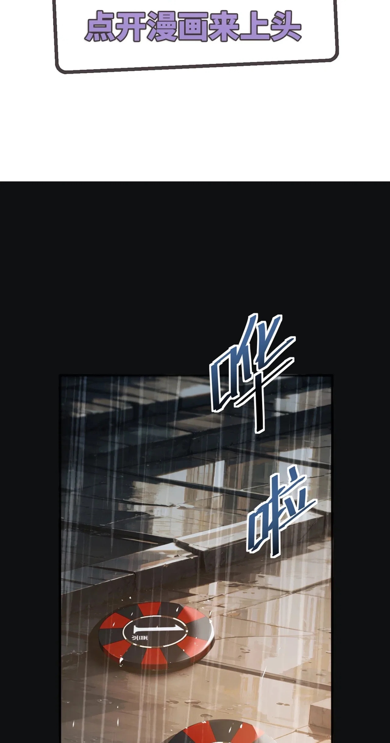 The Strongest Devil becomes a rookie Chapter 34 – Page 2