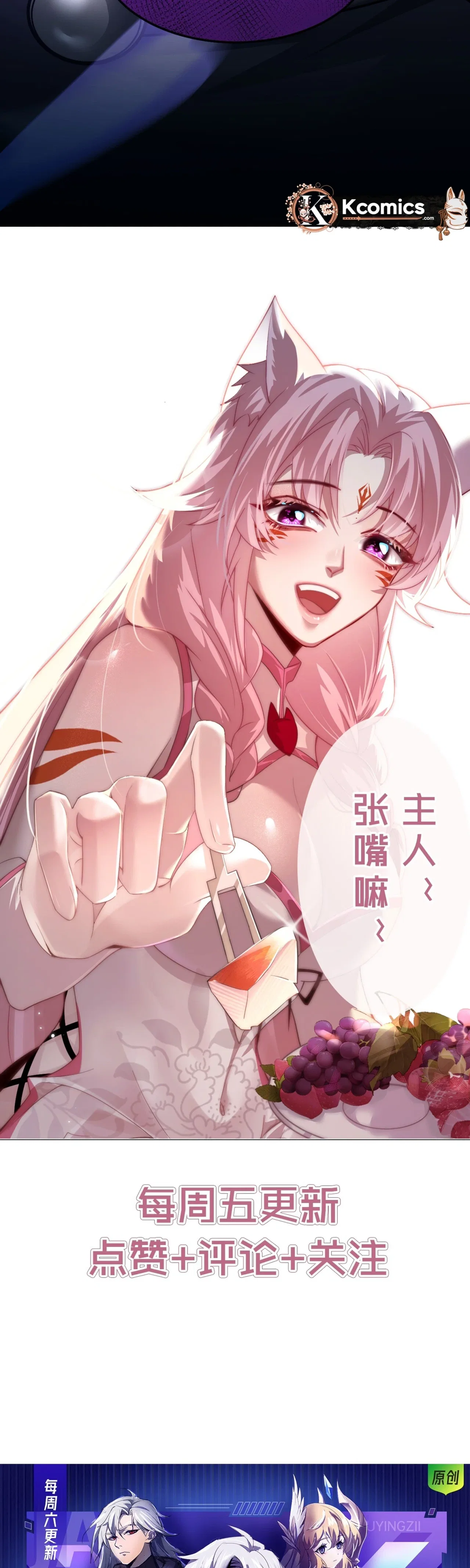 The Strongest Devil becomes a rookie Chapter 34 – Page 31