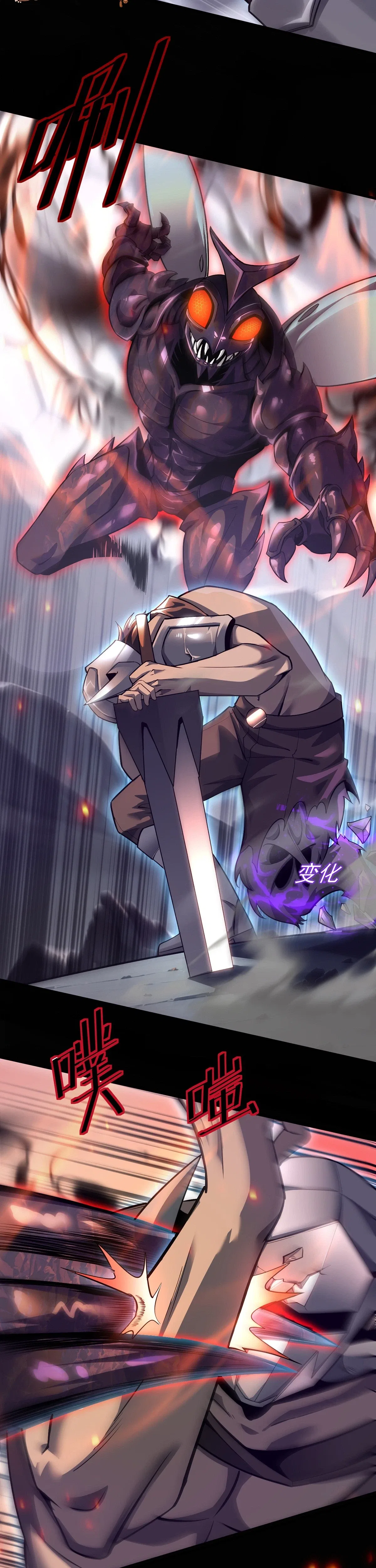 The Strongest Devil becomes a rookie Chapter 31 – Page 24