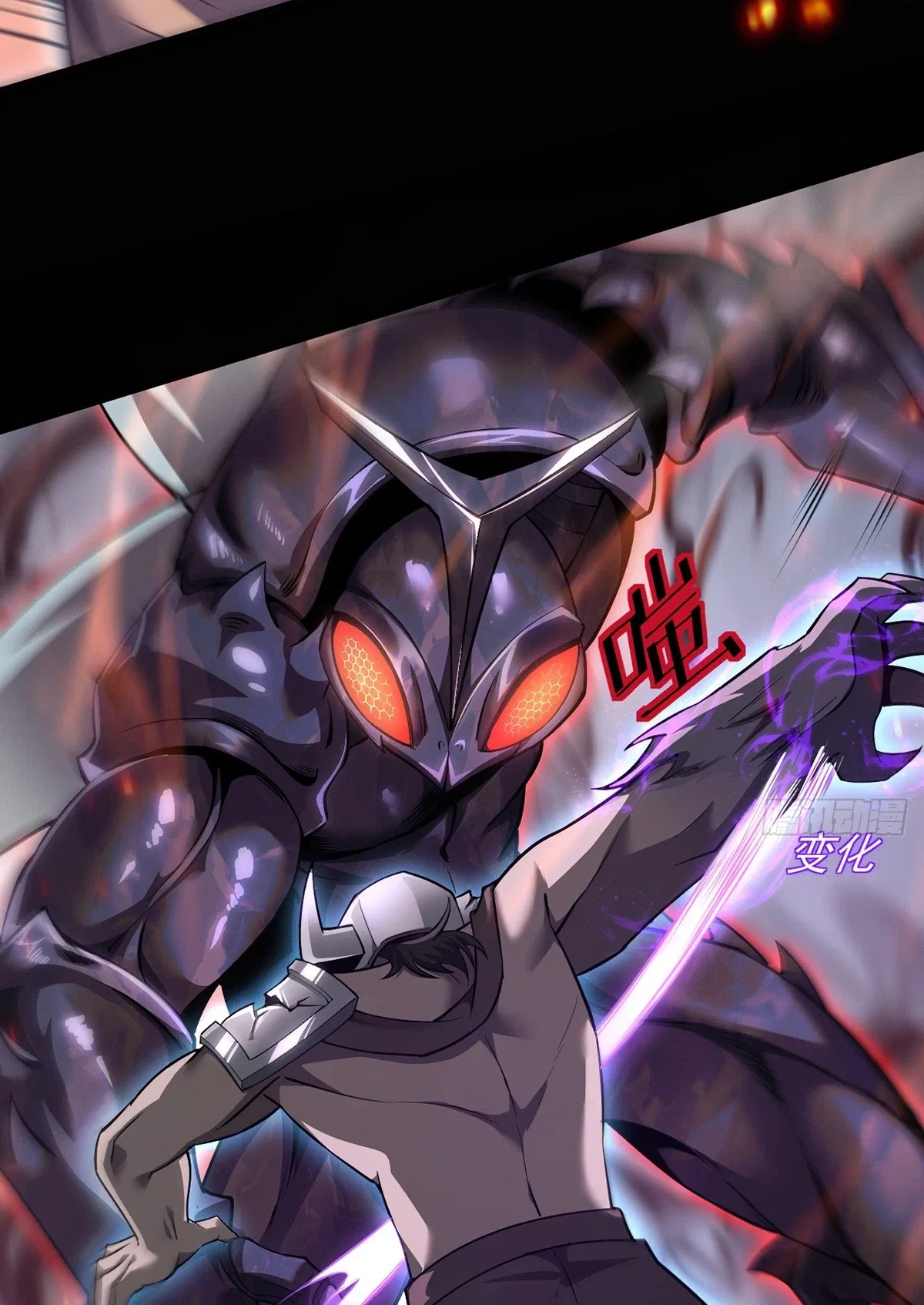 The Strongest Devil becomes a rookie Chapter 31 – Page 25
