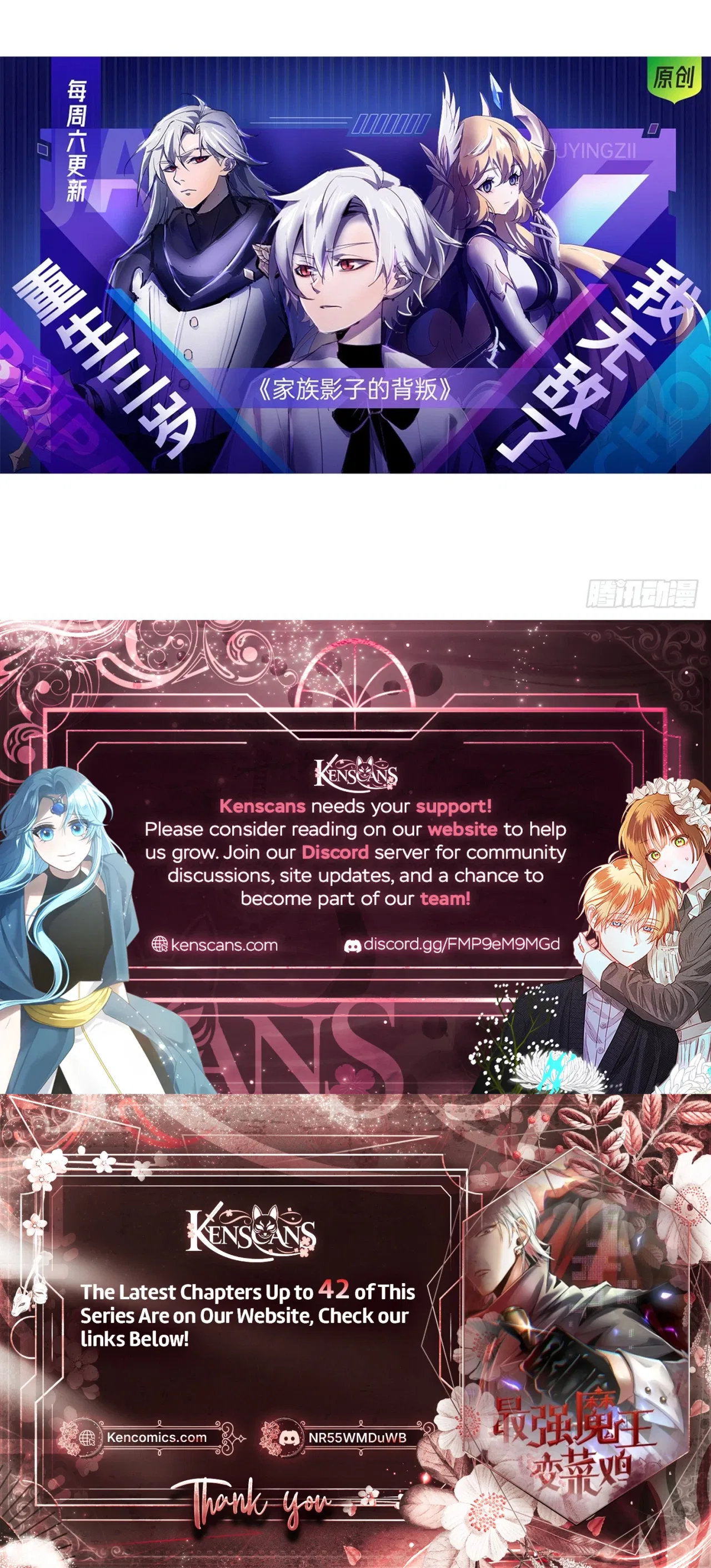 The Strongest Devil becomes a rookie Chapter 31 – Page 32
