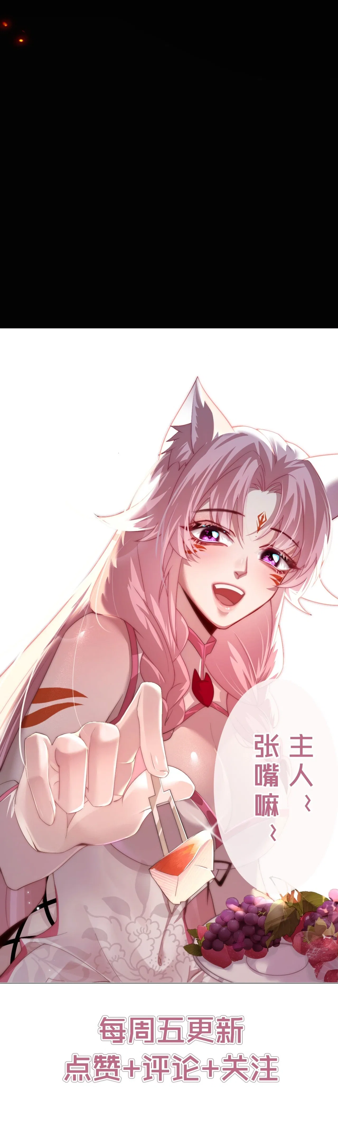 The Strongest Devil becomes a rookie Chapter 30 – Page 31