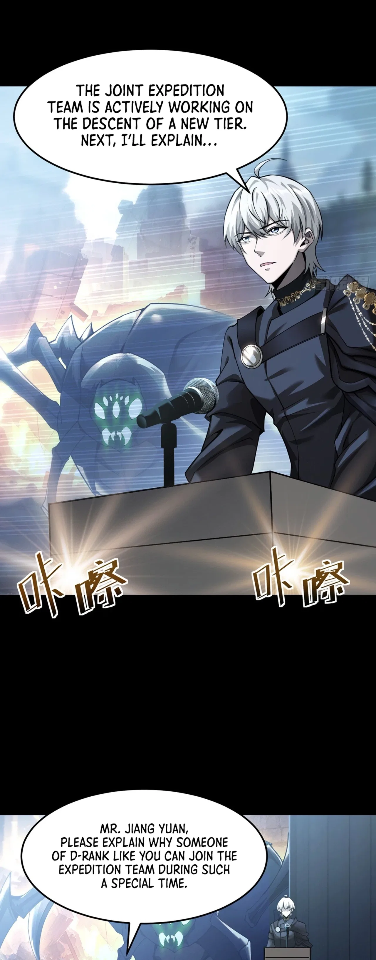 The Strongest Devil becomes a rookie Chapter 27 – Page 2