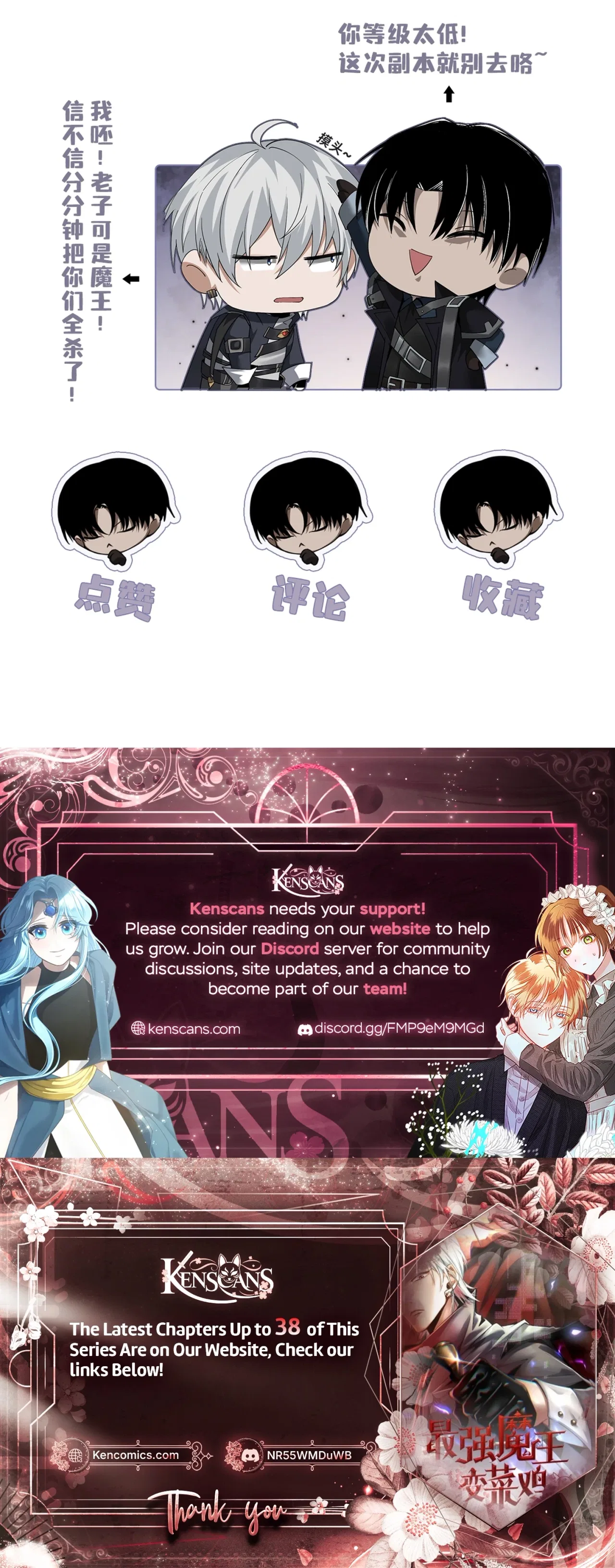 The Strongest Devil becomes a rookie Chapter 27 – Page 32