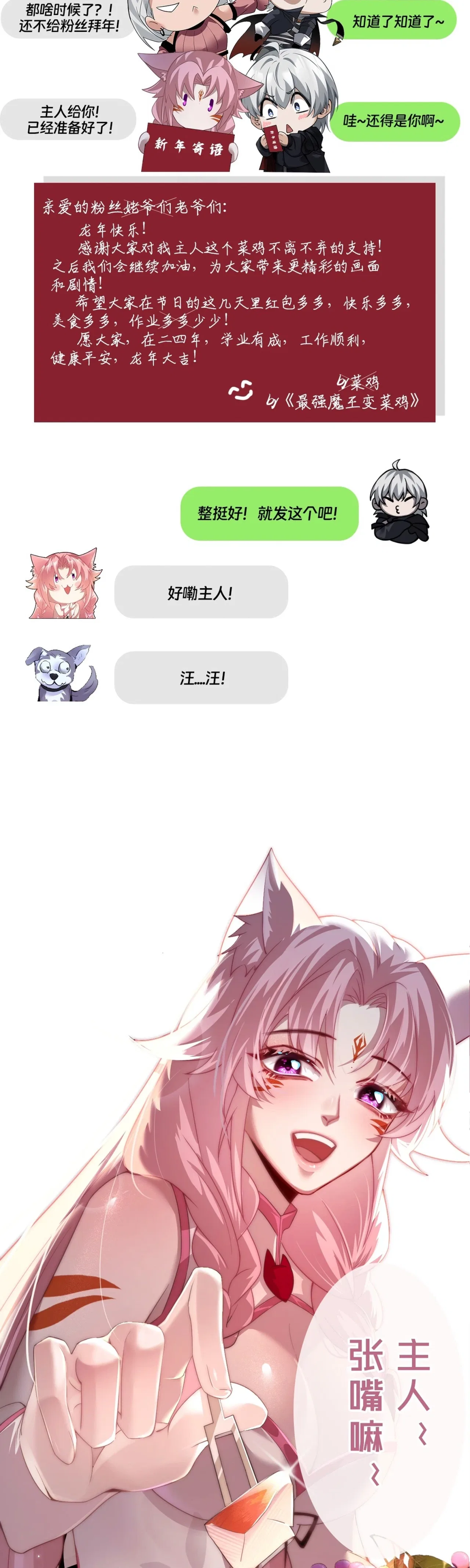 The Strongest Devil becomes a rookie Chapter 26 – Page 31