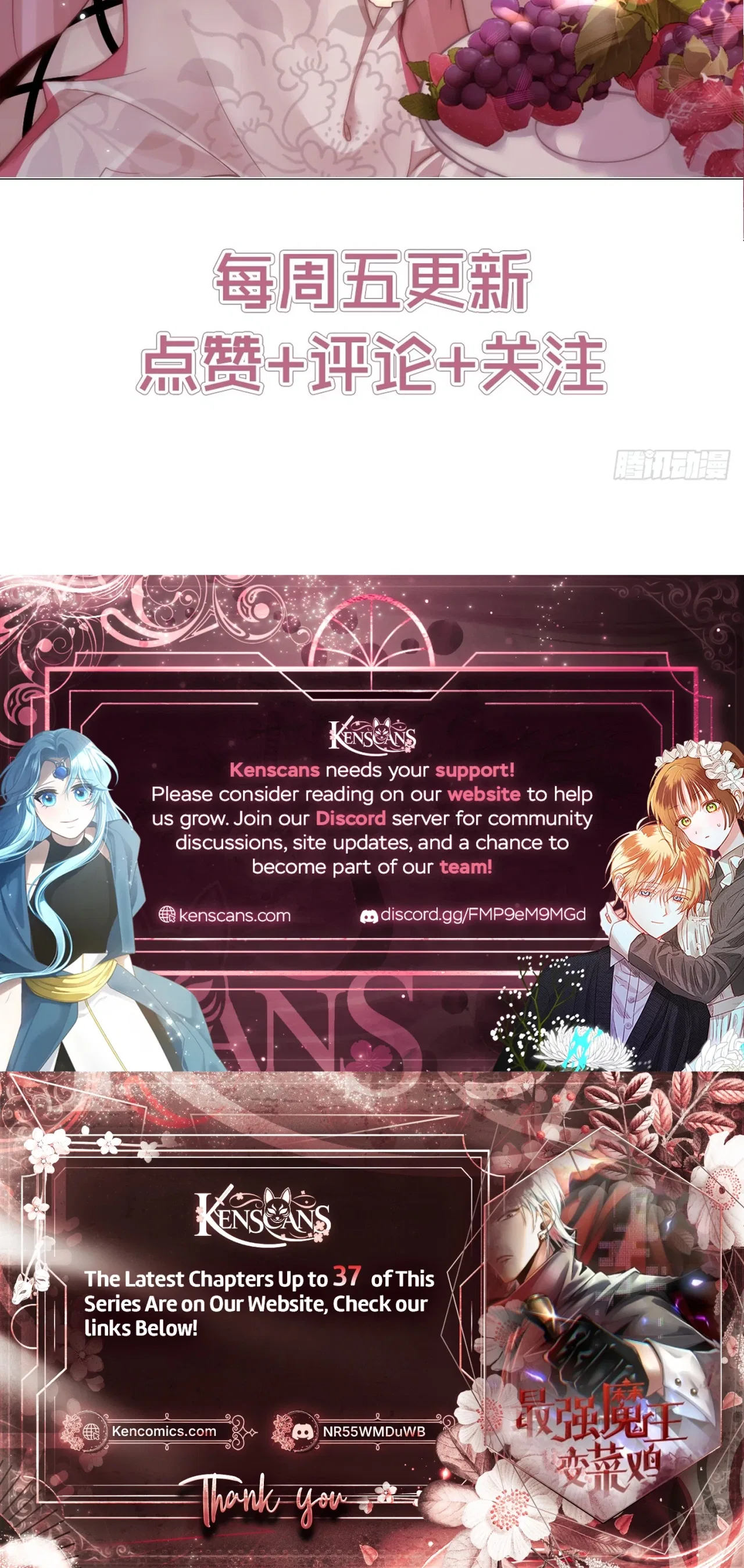 The Strongest Devil becomes a rookie Chapter 26 – Page 32