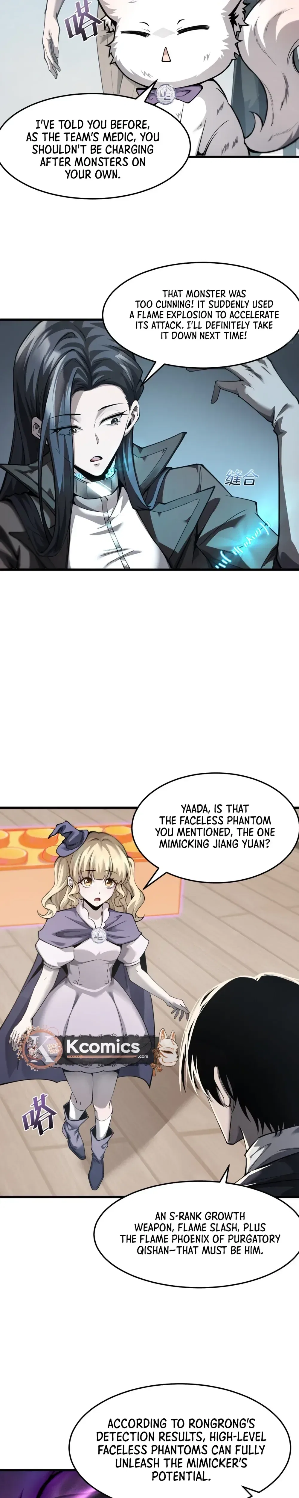 The Strongest Devil becomes a rookie Chapter 25 – Page 17