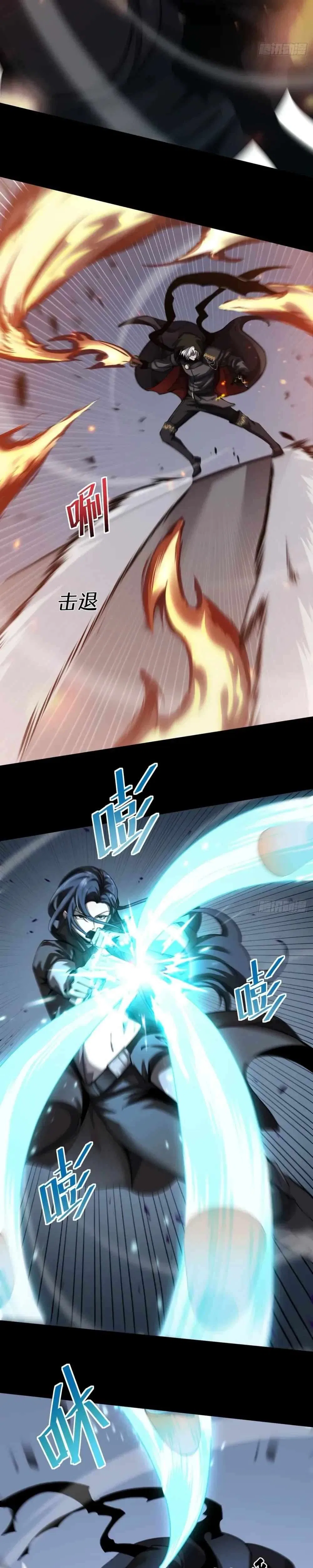 The Strongest Devil becomes a rookie Chapter 24 – Page 8