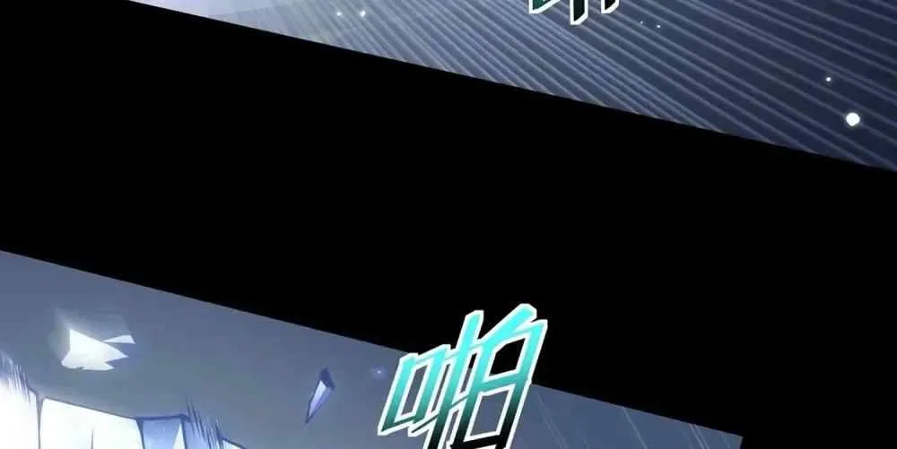 The Strongest Devil becomes a rookie Chapter 23 – Page 2