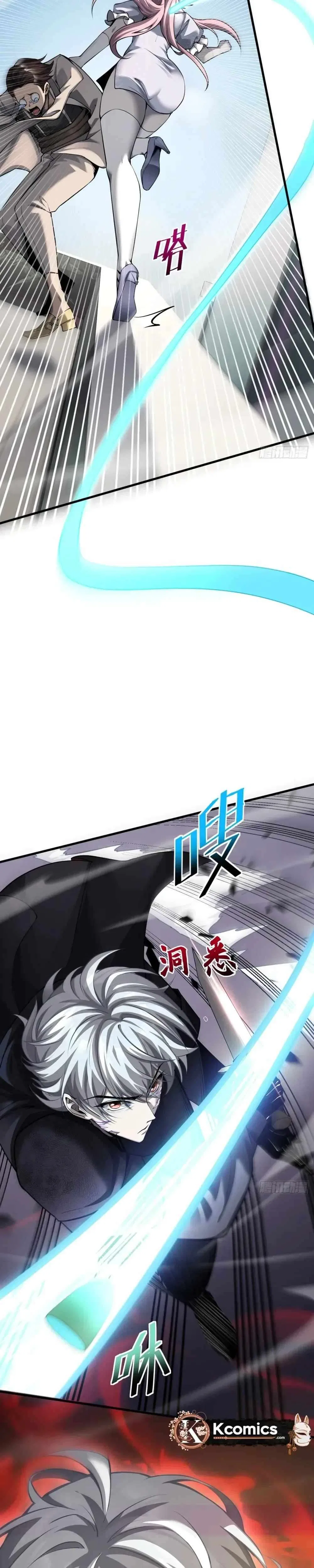 The Strongest Devil becomes a rookie Chapter 23 – Page 15