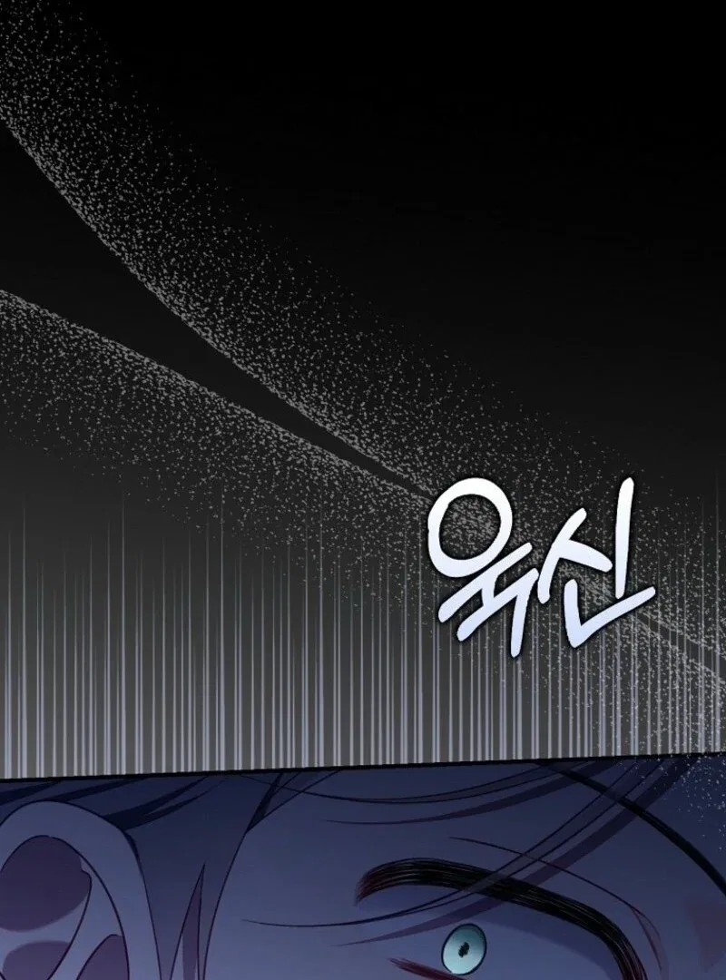 I Saved You, but I’m Not Responsible Chapter 58 – Page 116