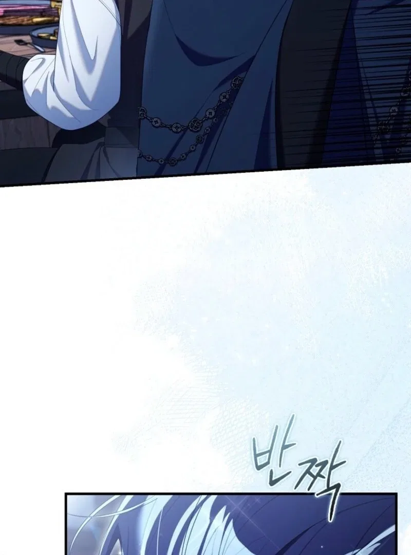 I Saved You, but I’m Not Responsible Chapter 58 – Page 121