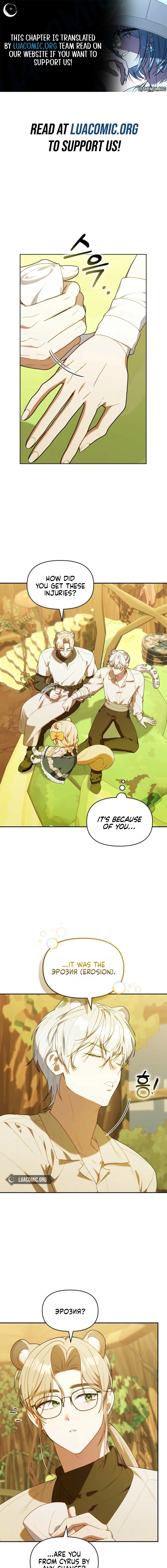 The Chick Class Hunter is on a Filial Duty! Chapter 66 – Page 1
