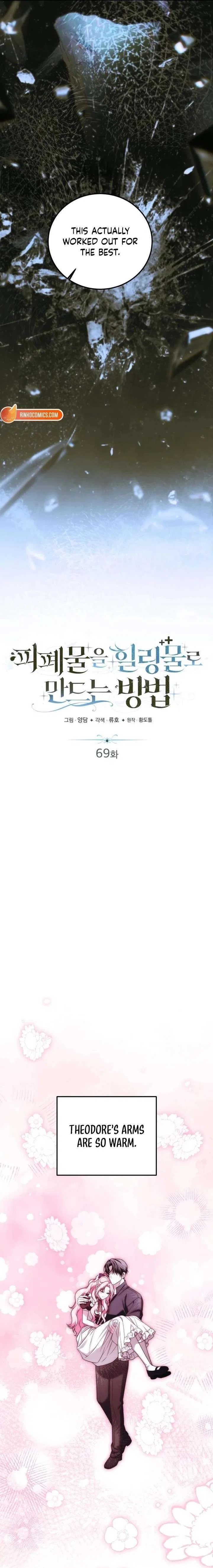 How to Change Angst Into a Feel-Good Chapter 69 – Page 13