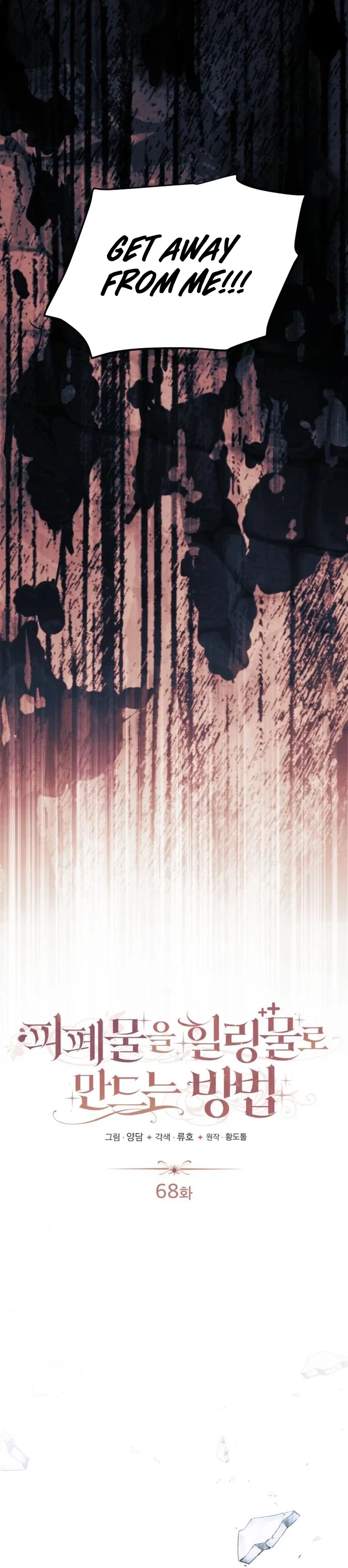 How to Change Angst Into a Feel-Good Chapter 68 – Page 8