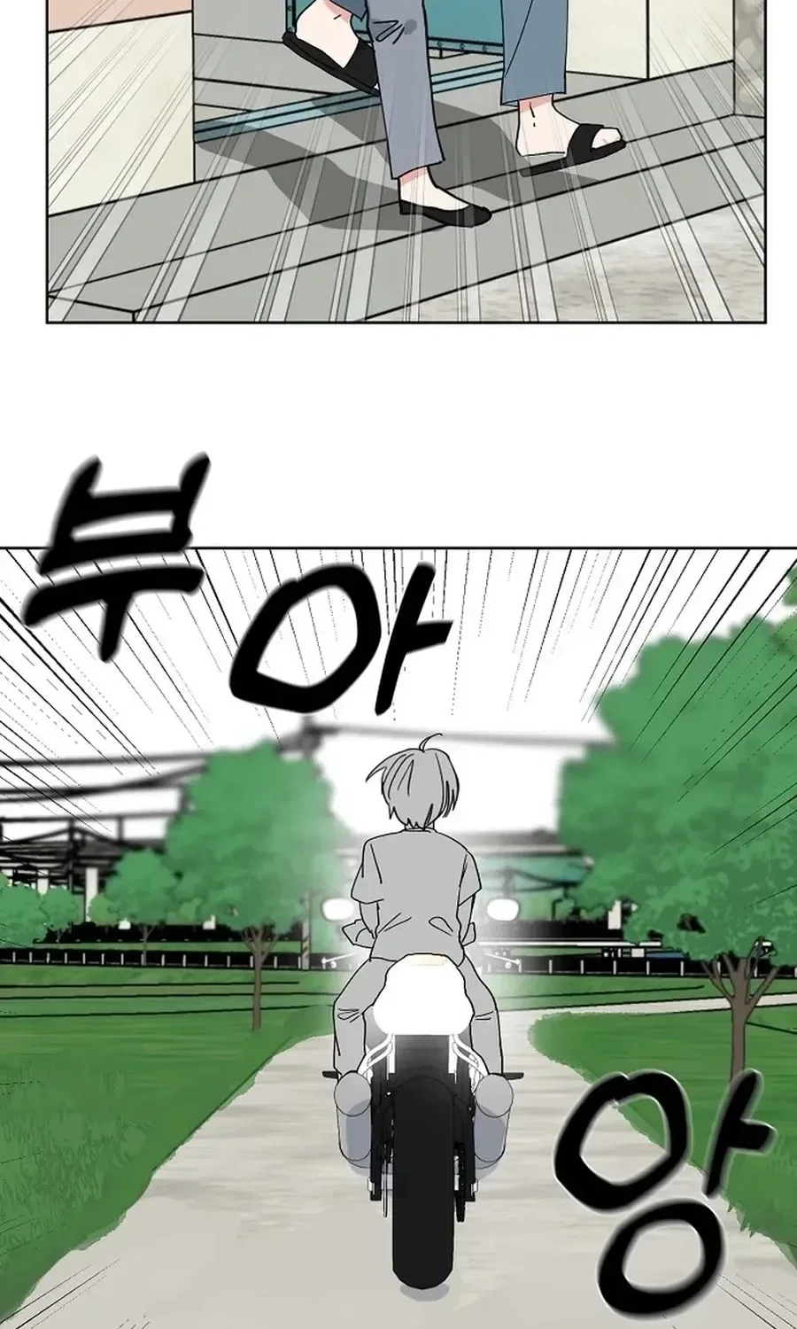 Classroom of Two Chapter 24 – Page 7