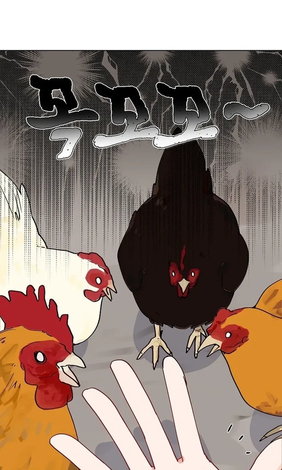Classroom of Two Chapter 22 – Page 33