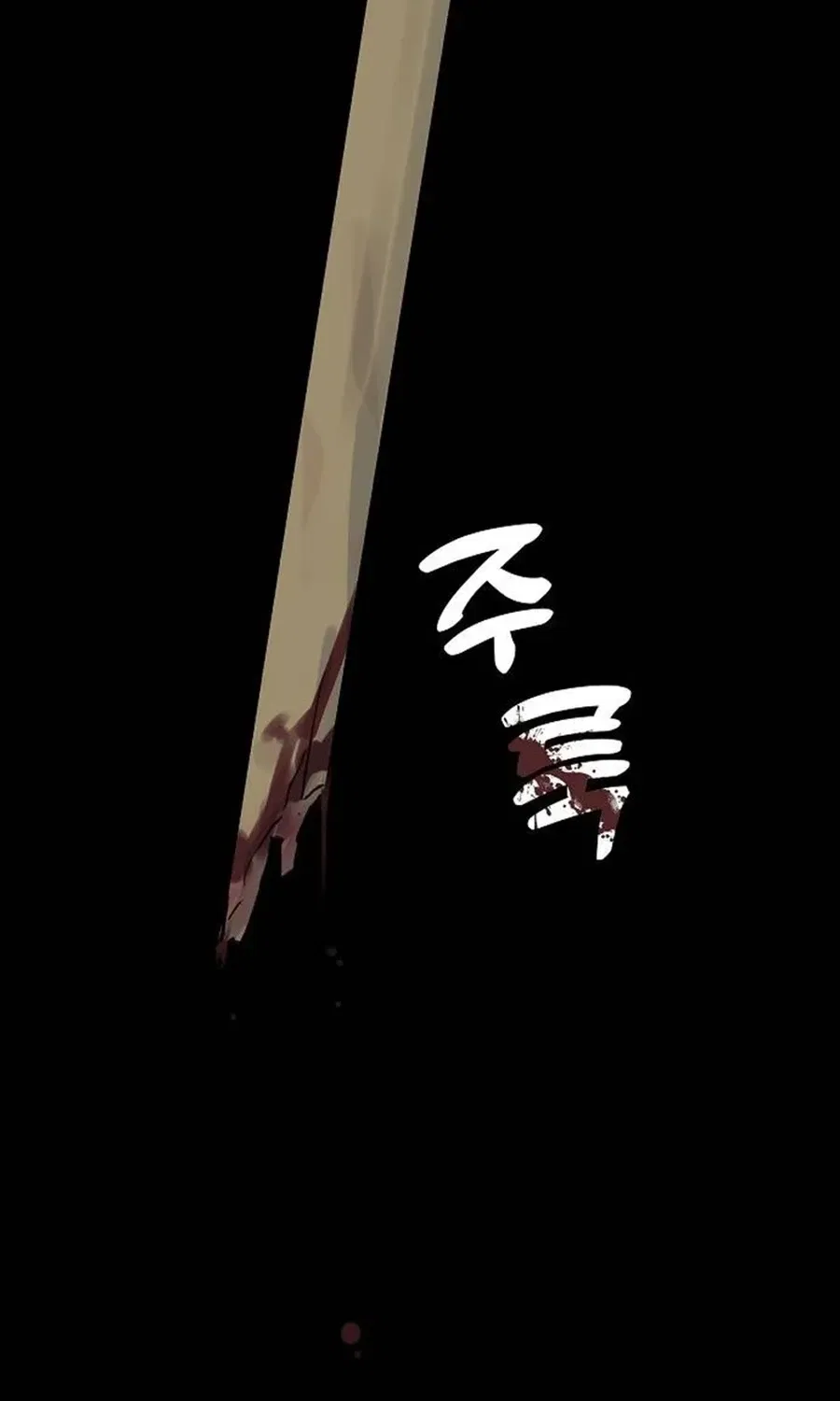 Classroom of Two Chapter 7 – Page 62