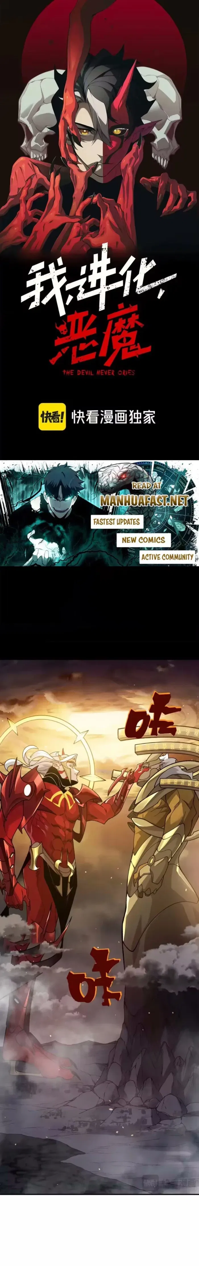 Demonic Evolution Chapter 150 – Page 1