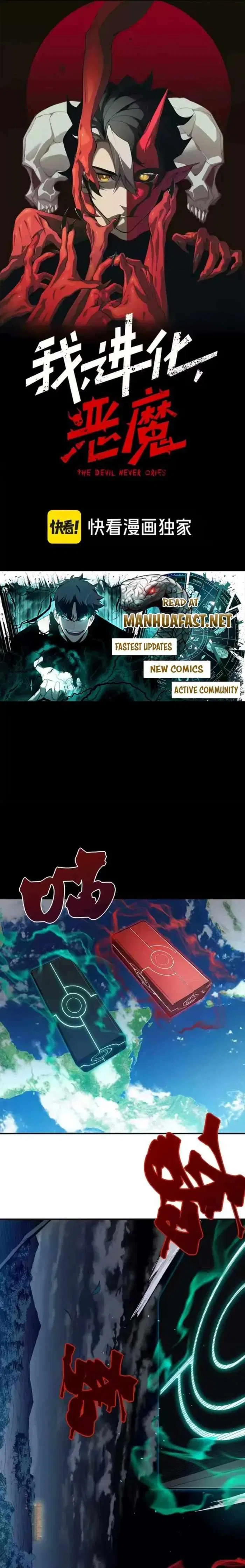 Demonic Evolution Chapter 148 – Page 1