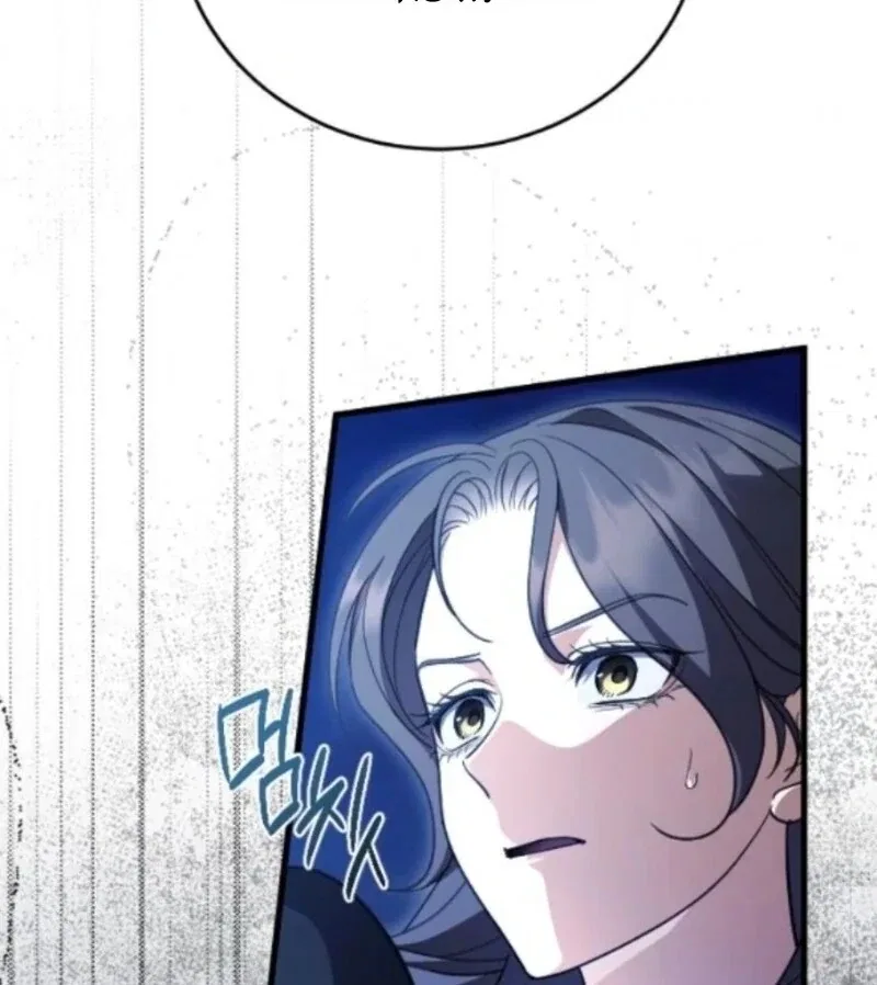 What Death Taught Me Chapter 58 – Page 52