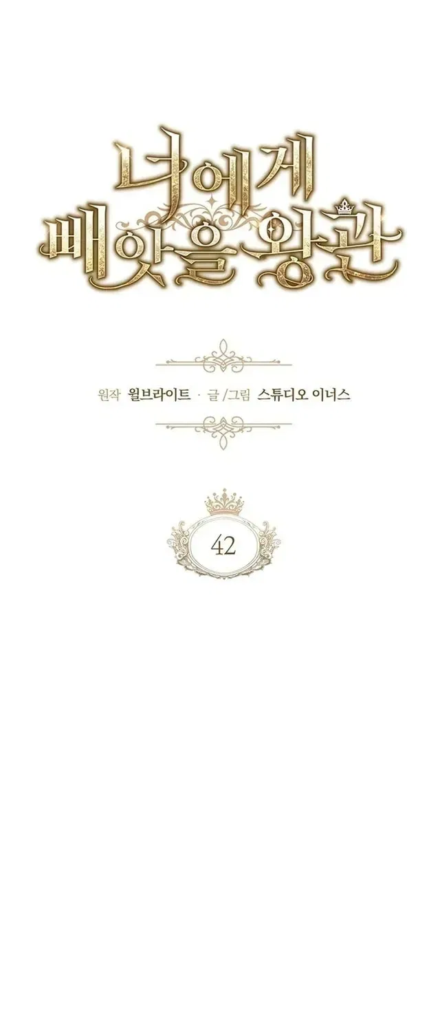 The Crown I Will Seize Chapter 42 – Page 36