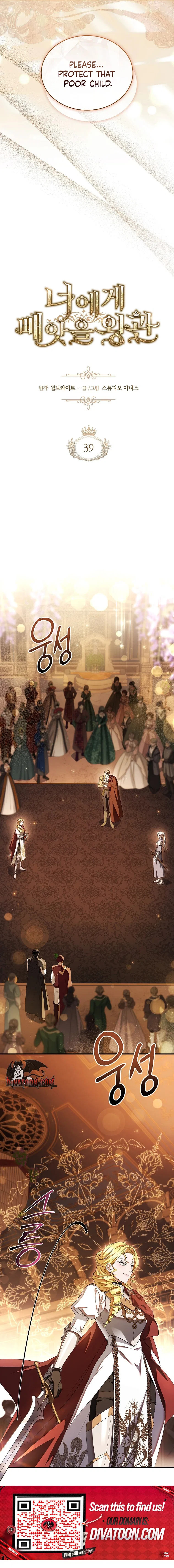The Crown I Will Seize Chapter 39 – Page 11