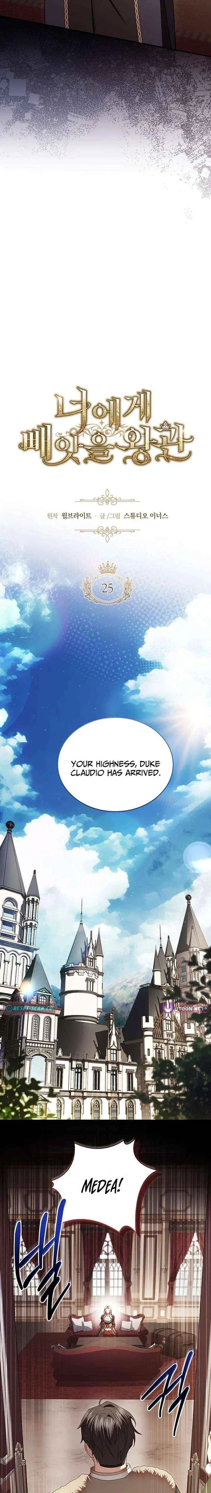 The Crown I Will Seize Chapter 25 – Page 6