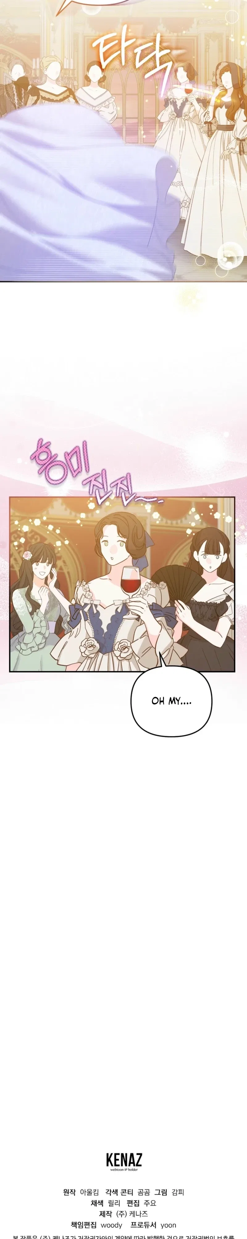 The Secretary Of My Ex Favorite Character Chapter 22 – Page 27