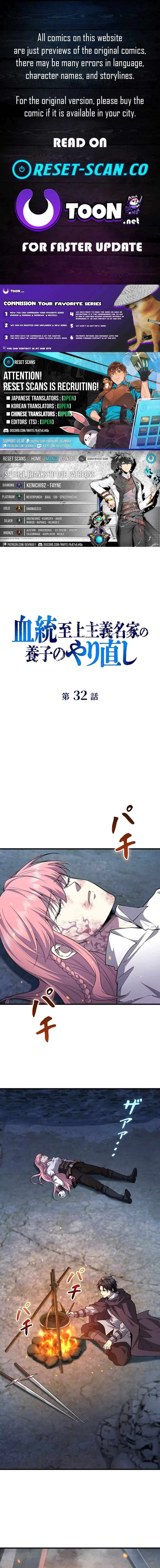 The Rebel of the Tyrant Noble Family Chapter 32 – Page 1