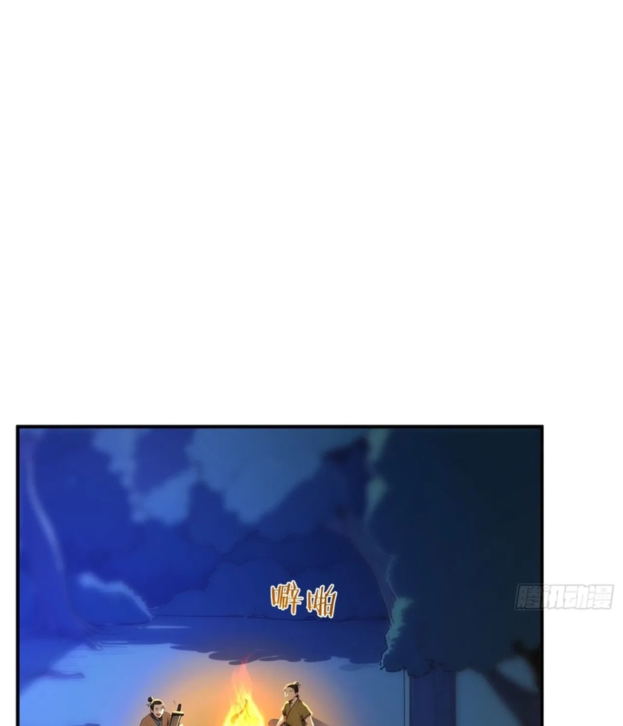 I Really Don’t Want to Be a Saint Immortal! Chapter 77 – Page 3