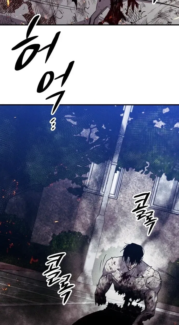 Zombie Herd Chapter 44 – Page 15