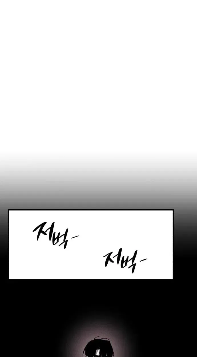 Zombie Herd Chapter 44 – Page 28