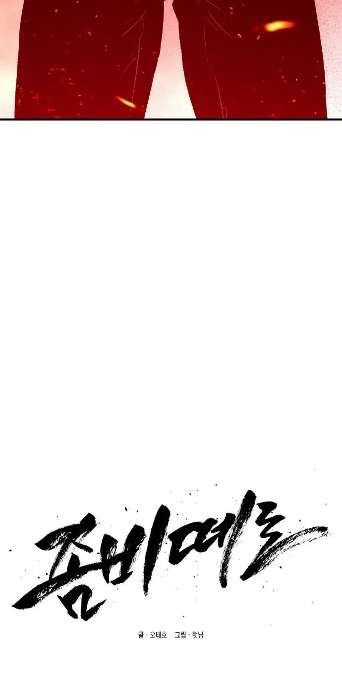 Zombie Herd Chapter 43 – Page 9