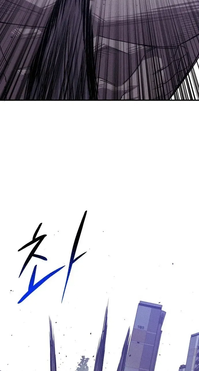 Zombie Herd Chapter 43 – Page 31
