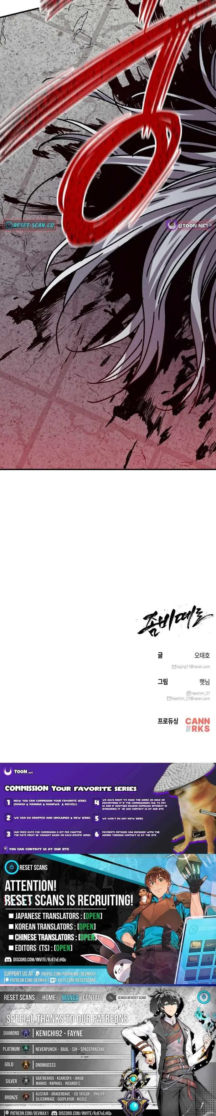 Zombie Herd Chapter 38 – Page 12
