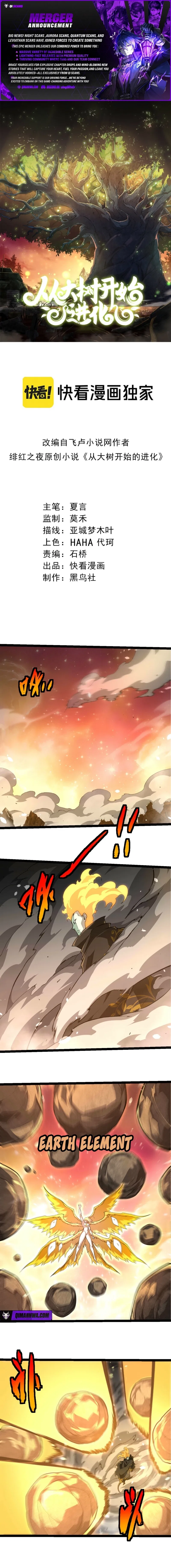 Evolution Begins With A Big Tree Chapter 506 – Page 1