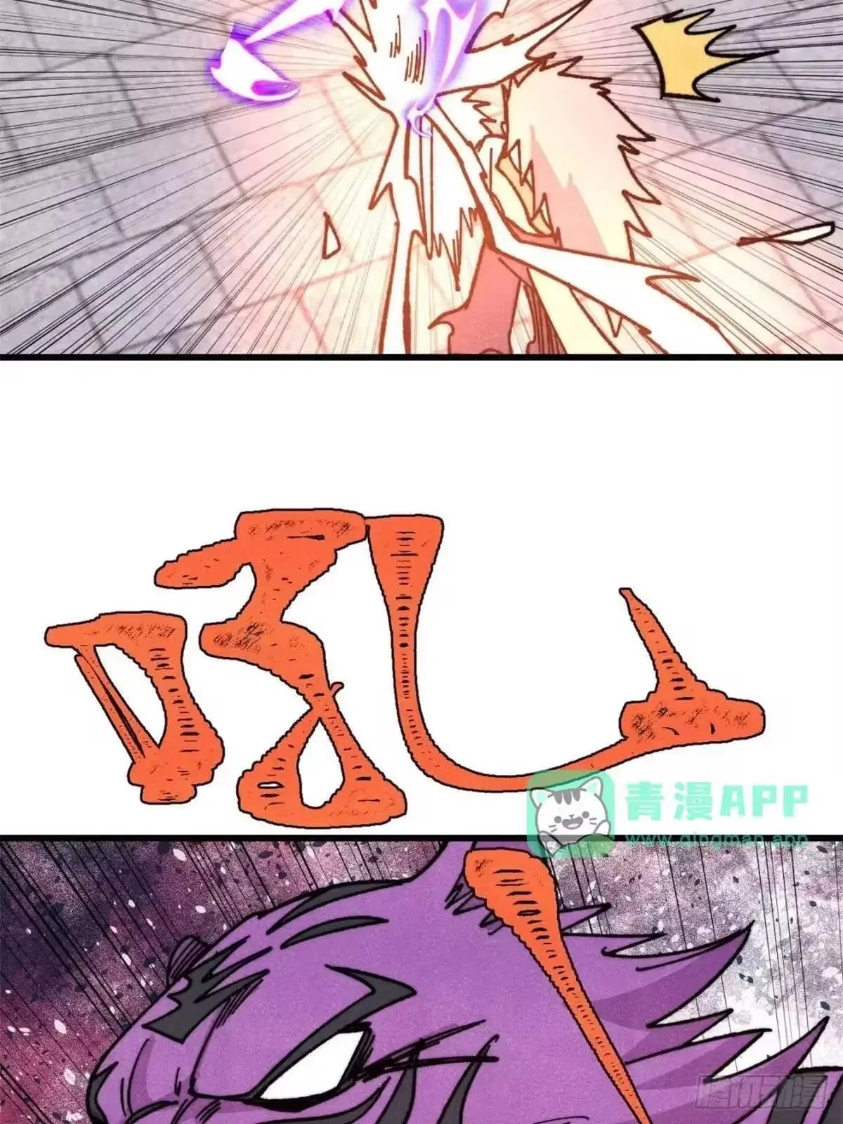 All Hail The Sect Leader Chapter 538 – Page 64