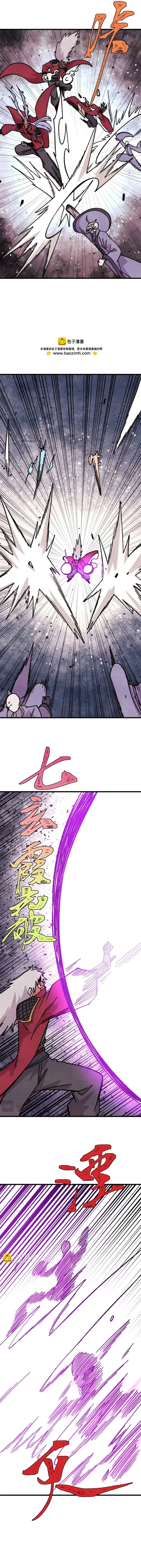 All Hail The Sect Leader Chapter 517 – Page 7