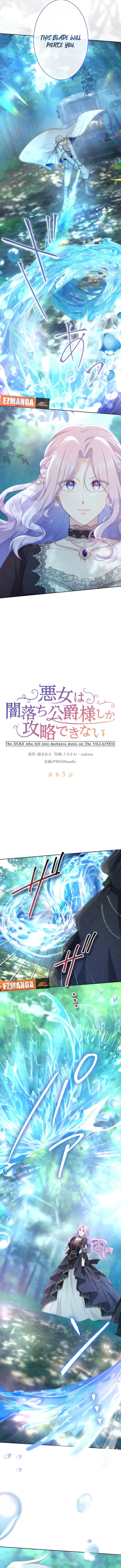 The DUKE who fell into darkness dotes on The VILLAINESS Chapter 65 – Page 2