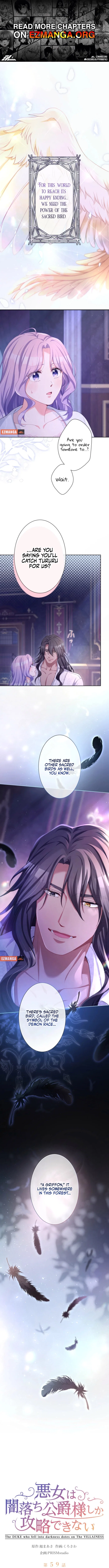 The DUKE who fell into darkness dotes on The VILLAINESS Chapter 59 – Page 1