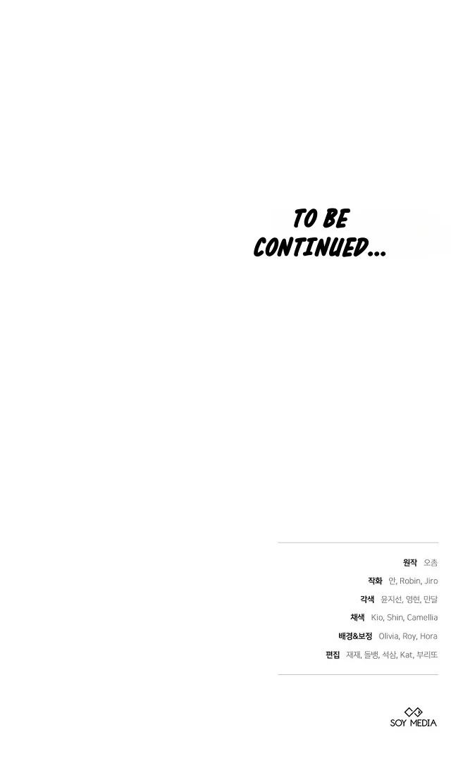 The Reason Why That Villainess Picked Up A Sword Chapter 65 – Page 15