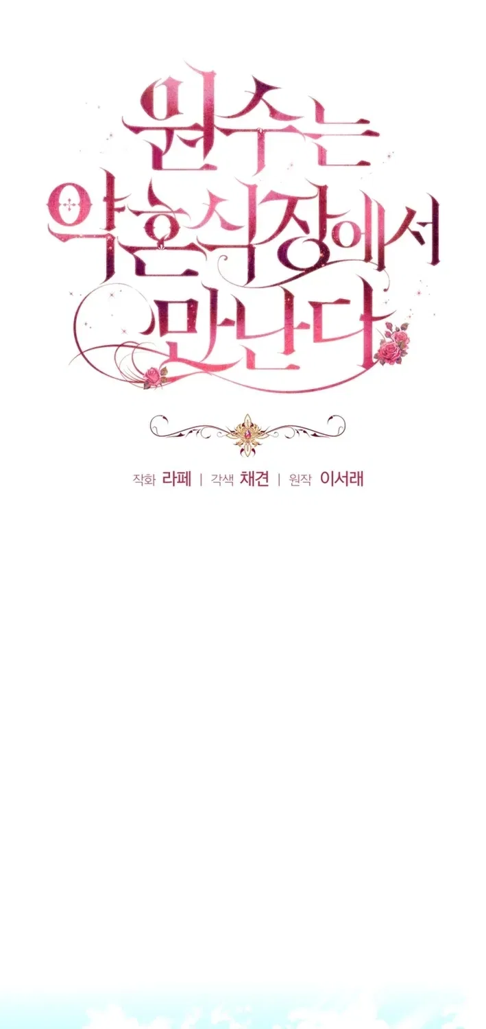 Enemies Meet at the Engagement Ceremony Chapter 25 – Page 29