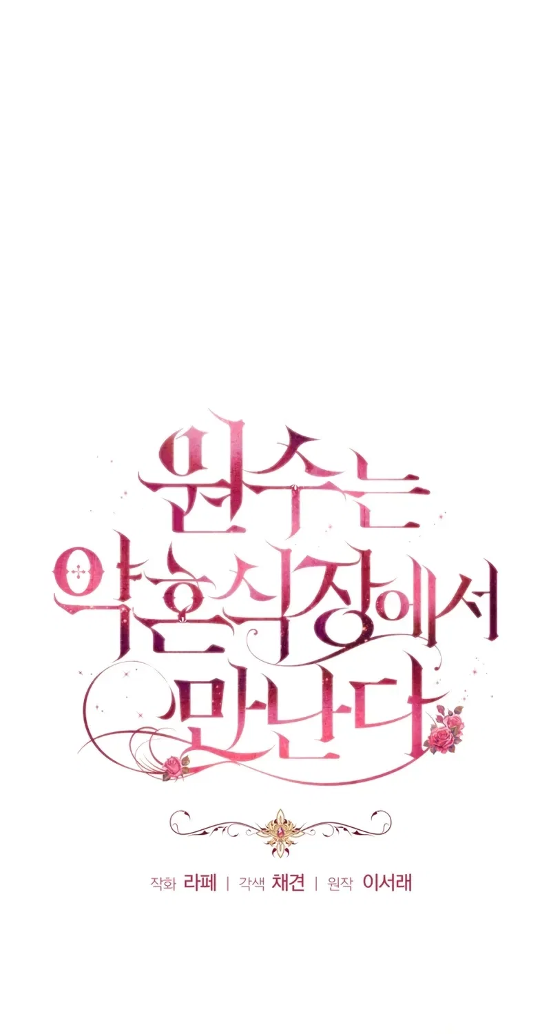 Enemies Meet at the Engagement Ceremony Chapter 24 – Page 34
