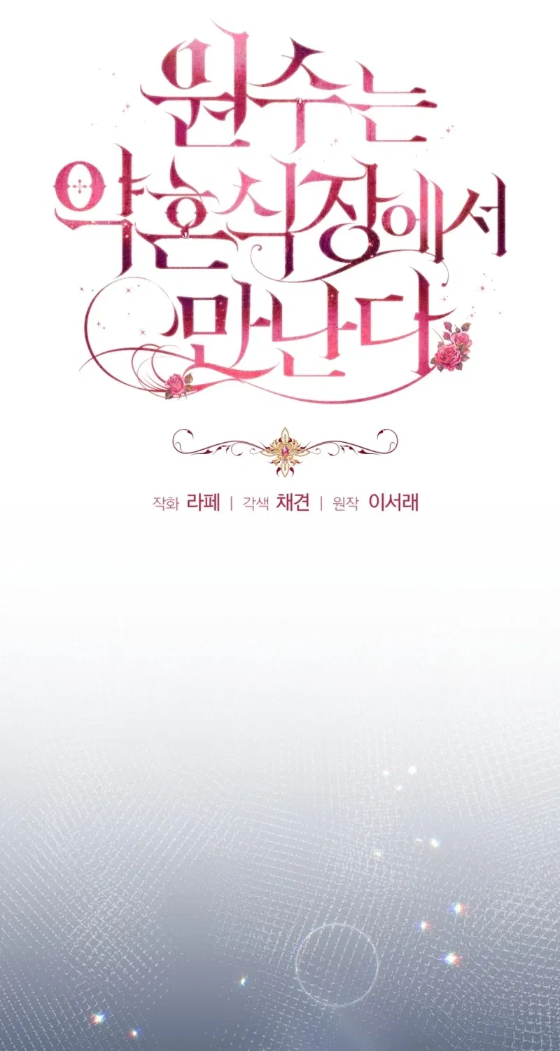 Enemies Meet at the Engagement Ceremony Chapter 18 – Page 30