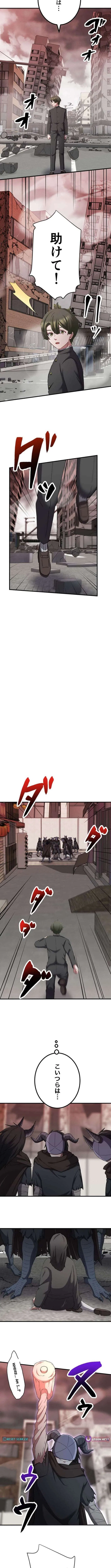 The Strongest Catacomb Conqueror Chapter 27 – Page 4