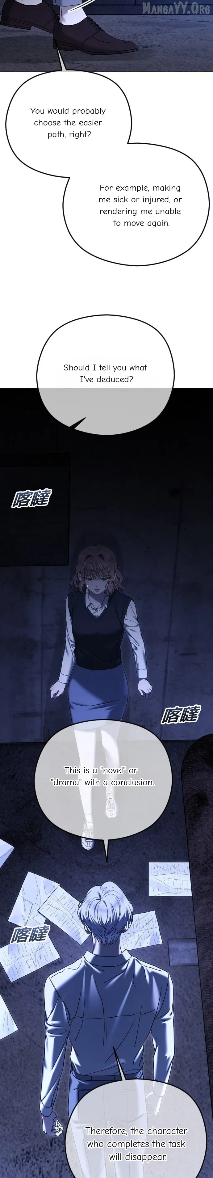 The Ending, I Want to Change it Chapter 99 – Page 17