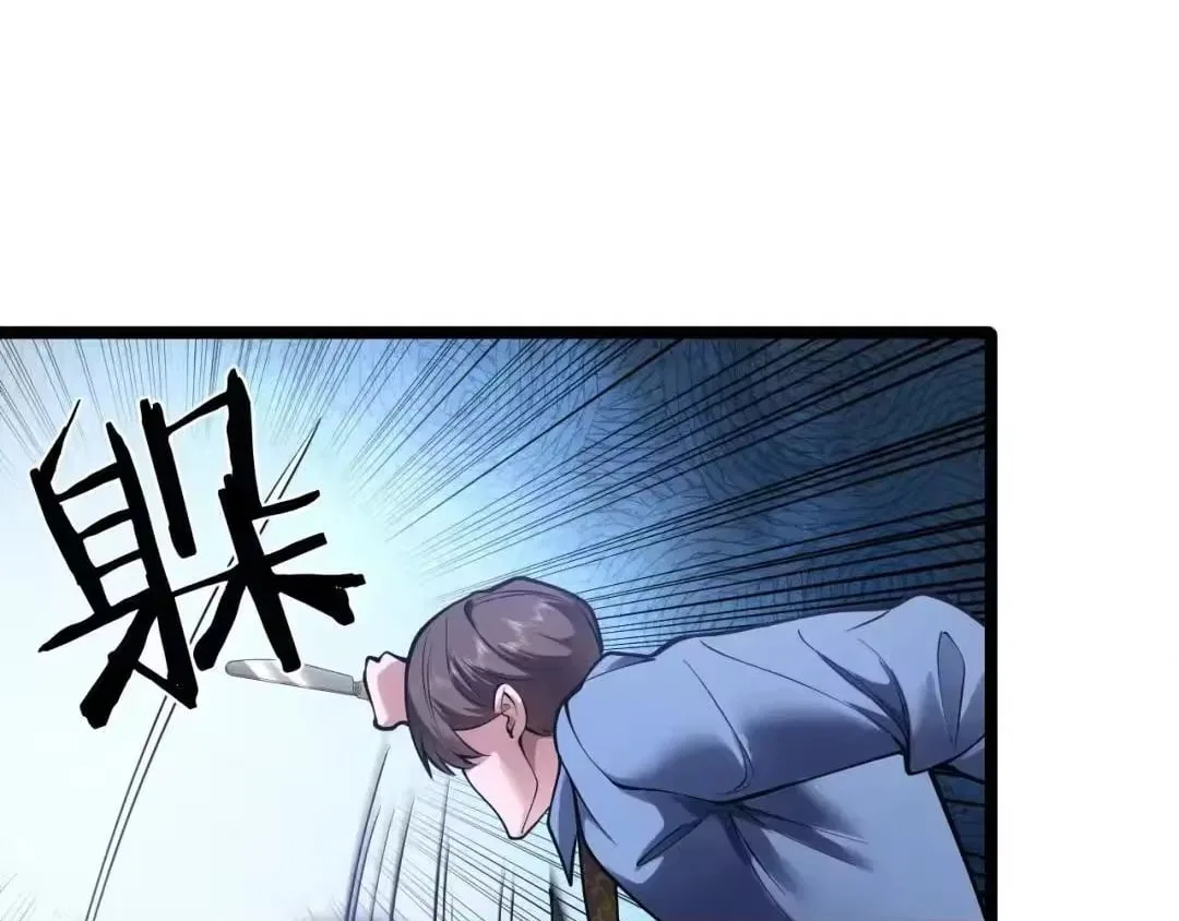 I’m A Super Rich Man, So It’s Reasonable For Me To Be A Scumbag Chapter 41 – Page 118