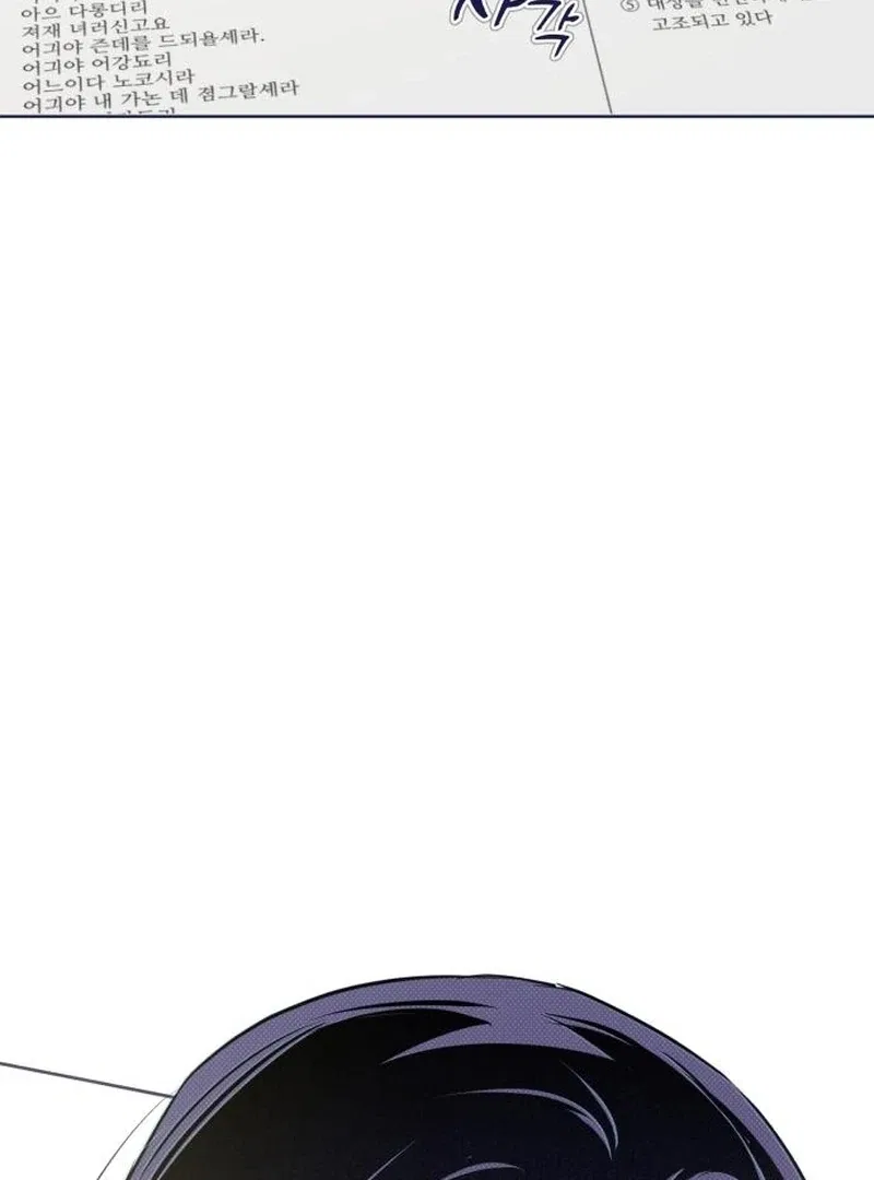 Four Choices Chapter 20 – Page 26