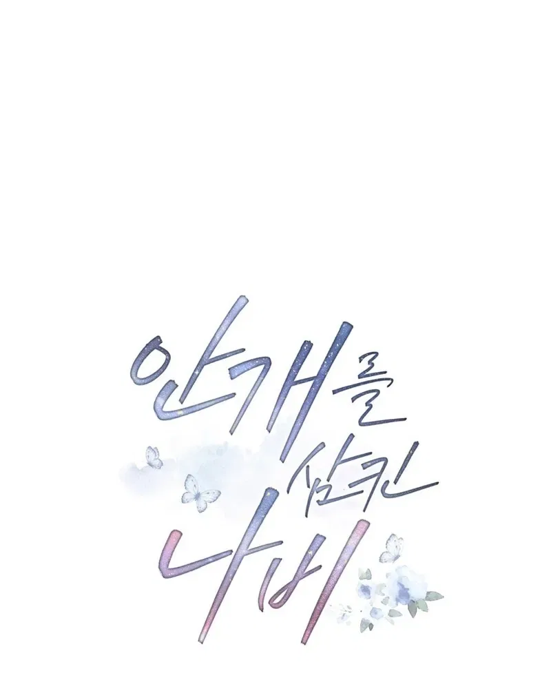 The Butterfly That Swallowed the Mist Chapter 28 – Page 38